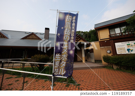 織入岳森學社（岩手縣） 119189357