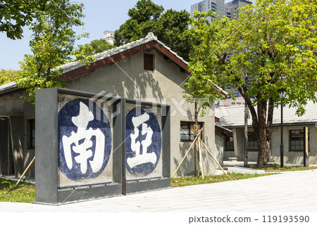 View of the Formosa Wang Brothers Park in Kaohsiung, Taiwan. It's the birthplace of Formosa Plastics Group in Taiwan. 119193590