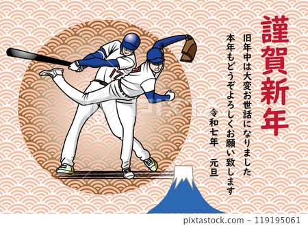 棒球運動員的新年賀卡 119195061