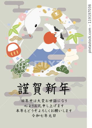 蛇和幸運符新年賀卡（附留言） 119197036