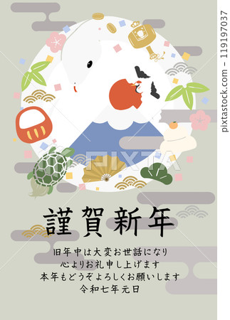 帶有蛇和幸運符的新年賀卡（帶有 message_window） 119197037