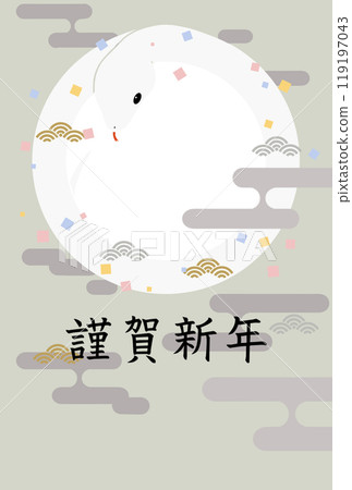 帶有蛇和五彩紙屑的新年賀卡(新年快樂_帶窗口) 帶有蛇和五彩紙屑的新年賀卡(新年快樂_帶窗口) 119197043