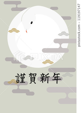 White Snake New Year's Card (Happy New Year_Window) White Snake New Year's Card (Happy New Year_Window) 119197147
