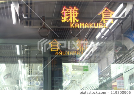 鎌倉展示 鎌倉展示 119200906