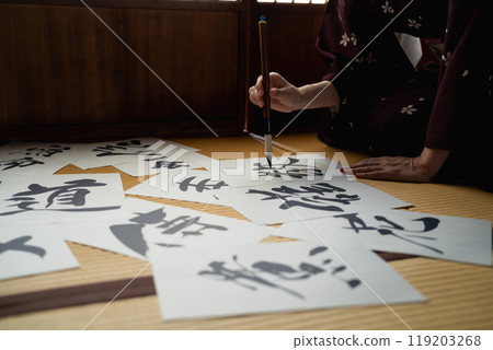 書法家書法 119203268