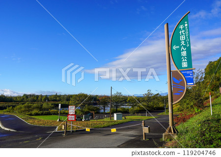 千代田圓翠公園(池田町) 千代田圓翠公園(池田町) 119204746
