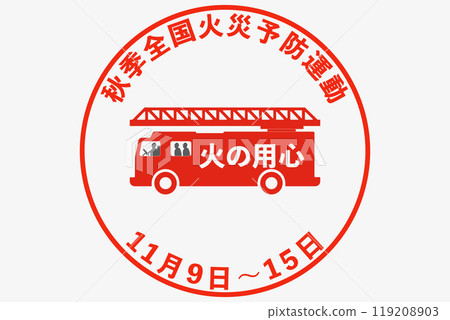 Autumn Nationwide Fire Prevention Campaign 119208903