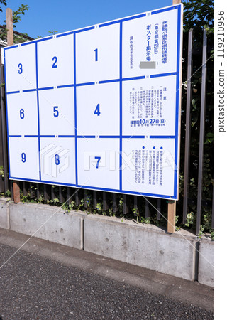 Poster board for the House of Representatives election 2024 119210956