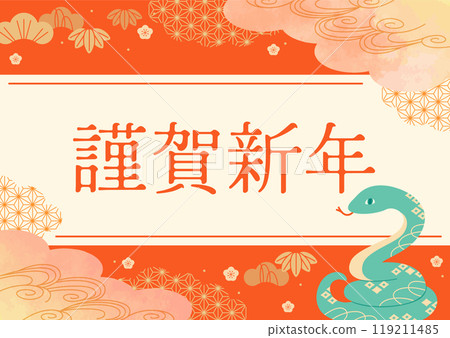Happy New Year New Year Title Background Year of the Snake Happy New Year New Year Title Background Year of the Snake 119211485