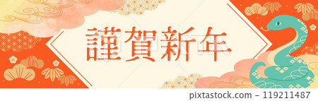 新年快樂新年標題背景蛇年 119211487