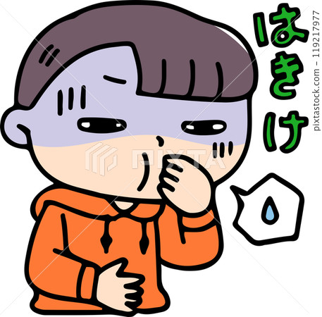 男孩感覺噁心 男孩感覺噁心 119217977