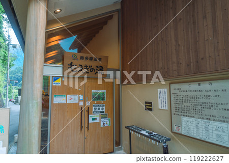 [Okutama, Tokyo] The entrance to Moeginoyu 119222627