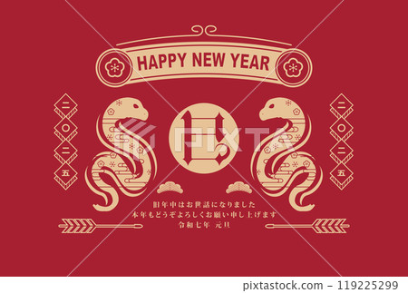 2025年蛇年新年賀卡 119225299