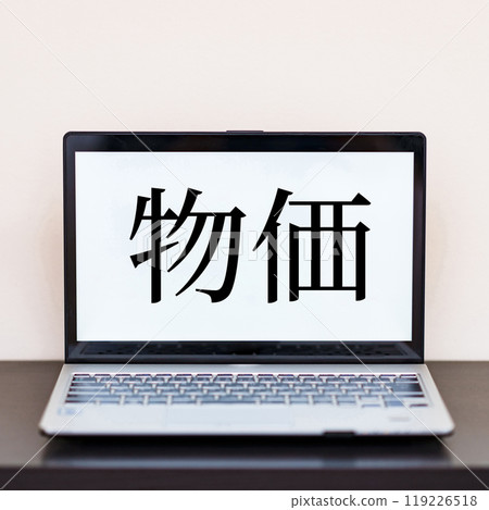 工資、物價和通貨膨脹的形象【日本經濟的動向】 工資、物價和通貨膨脹的形象【日本經濟的動向】 119226518