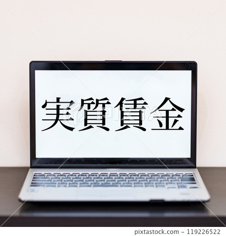 工資、物價和通貨膨脹的形象【日本經濟的動向】 工資、物價和通貨膨脹的形象【日本經濟的動向】 119226522