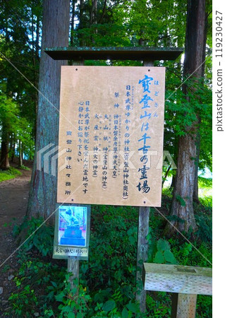 Mount Hodo, Okumiya, sacred place, summit, Mount Hodo Shrine, Mount Hodo Shrine 119230427