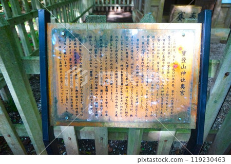 Mount Hodo, Okumiya, Sign, Summit, Mount Hodo Shrine, Mount Hodo Shrine 119230463