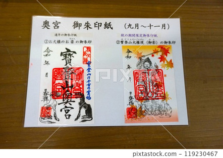 Mount Hodo, Okumiya, Goshuin, Summit, Mount Hodo Shrine, Mount Hodo Shrine 119230467
