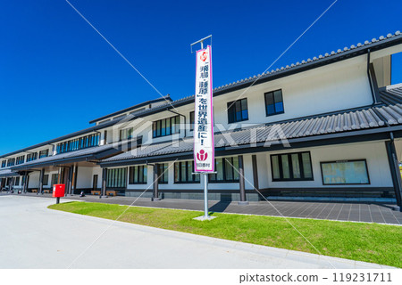 Nara Prefecture Asuka Village Office New Building 119231711