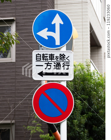 Regulatory sign 311-A "No proceeding in any direction other than the specified direction" and supplementary sign, regulatory sign 316 "No parking" 119233060