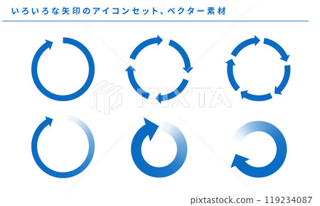 各種藍色箭頭（圓圈）圖示集，向量素材 119234087