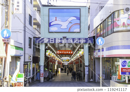 Kasuganomichi Shopping Street / Wakihamacho 3-chome, Chuo-ku, Kobe City, Hyogo Prefecture Kasuganomichi Shopping Street / Wakihamacho 3-chome, Chuo-ku, Kobe City, Hyogo Prefecture 119241117