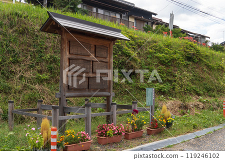 Gifu Prefecture / Notice board at Ochiai-juku on the Nakasendo road (reconstruction) [Kiso Road, September] 119246102