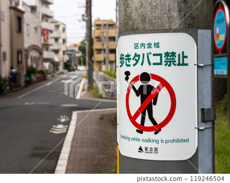 街上禁止吸煙法令的招牌（東京都足立區） 119246504