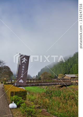 晨霧中一乘的谷朝倉氏遺址 晨霧中一乘的谷朝倉氏遺址 119247358