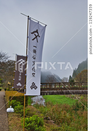 晨霧中一乘的谷朝倉氏遺址 119247359