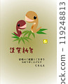 New Year's card with cute snake (snake) and child, greetings written horizontally 119248813