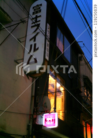 Retro signboard in the drinking district 119250839