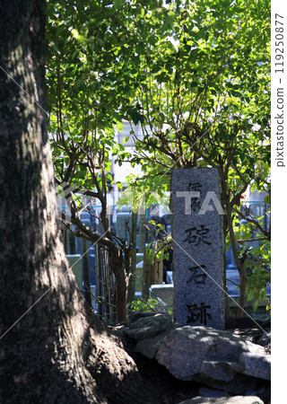 Auspicious stone at Ikari Shrine 119250877