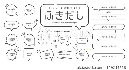 Simple and pop speech bubble design vector material set black Simple and pop speech bubble design vector material set black 119255218