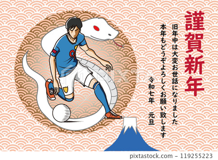Soccer player's New Year's card 119255223