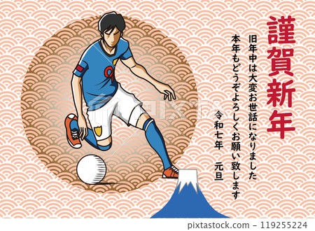 Soccer player's New Year's card 119255224