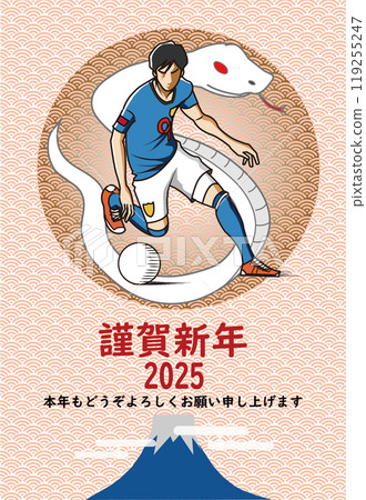 Soccer player's New Year's card Soccer player's New Year's card 119255247