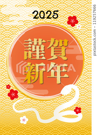 新年賀卡插圖2025蛇年新年快樂 119257666