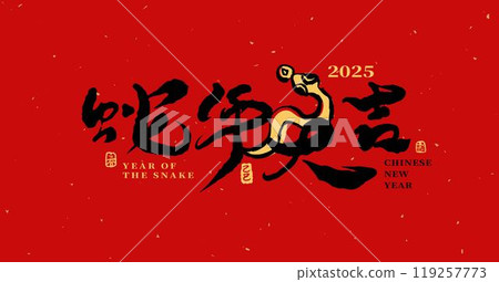 2025, asian, asiatic 119257773