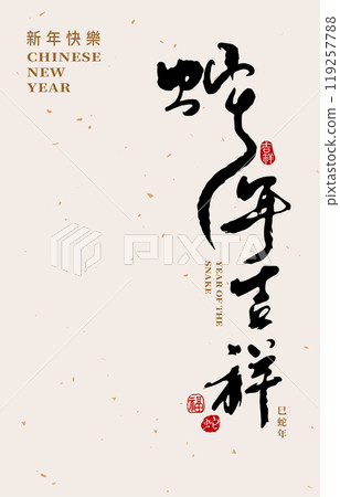 art, arts, asian 119257788