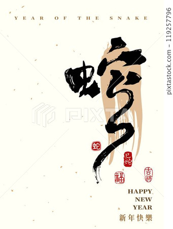 art, arts, asian 119257796