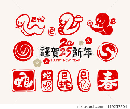 Lunar New Year Snake Design. Year of the Snake. Lunar New Year Snake Design. Year of the Snake. 119257804