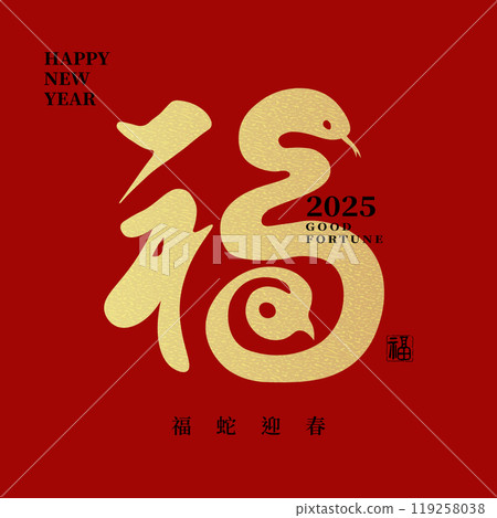 Chinese New Year Snake Design. Year of the Snake. Chinese New Year Snake Design. Year of the Snake. 119258038