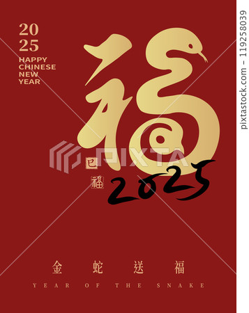 Chinese New Year Snake Design. Year of the Snake. Chinese New Year Snake Design. Year of the Snake. 119258039