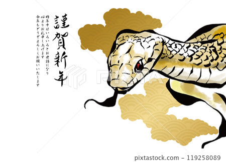 Year of the Snake New Year's Card: 2025 Year of the Snake New Year's Card Template 119258089