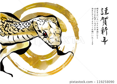 Year of the Snake New Year's Card: 2025 Year of the Snake New Year's Card Template 119258090