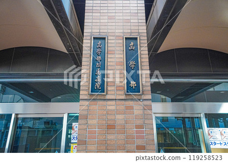 Tokyo University of Science 119258523