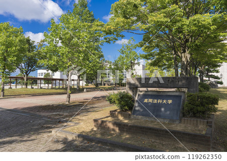 高岡法學大學 119262350