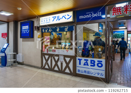 Alpen Restaurant at Tateyama Station Alpen Restaurant at Tateyama Station 119262715