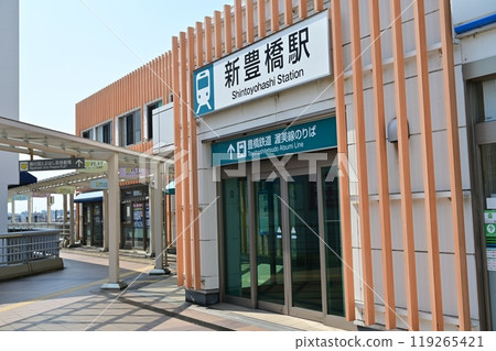 In front of Shin-Toyohashi Station (Toyohashi Railway Atsumi Line) In front of Shin-Toyohashi Station (Toyohashi Railway Atsumi Line) 119265421